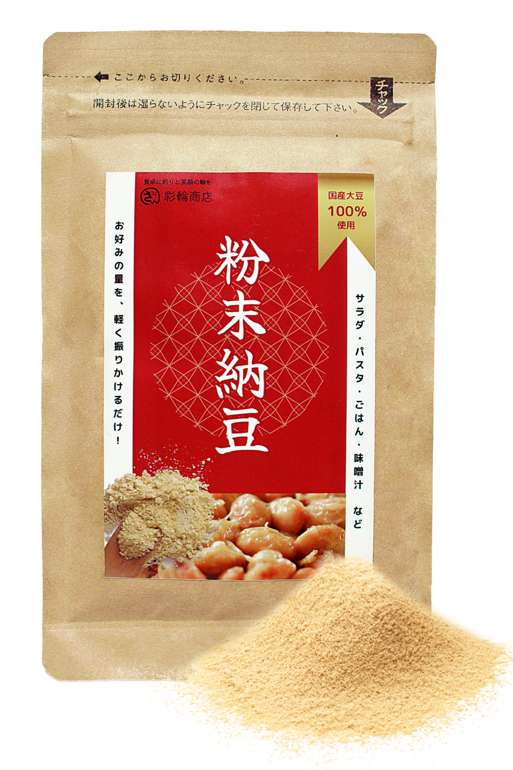 粉末納豆 国産大豆100％ 無添加 フリーズドライ 50g