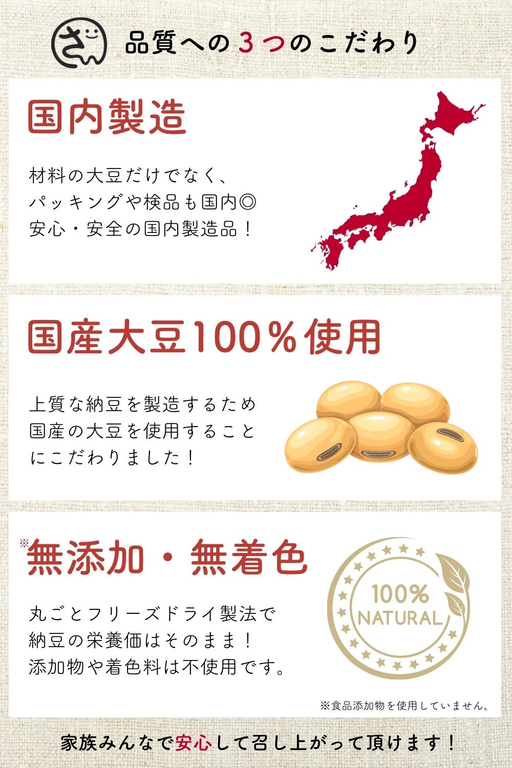 粉末納豆 国産大豆100％ 無添加 フリーズドライ 50g