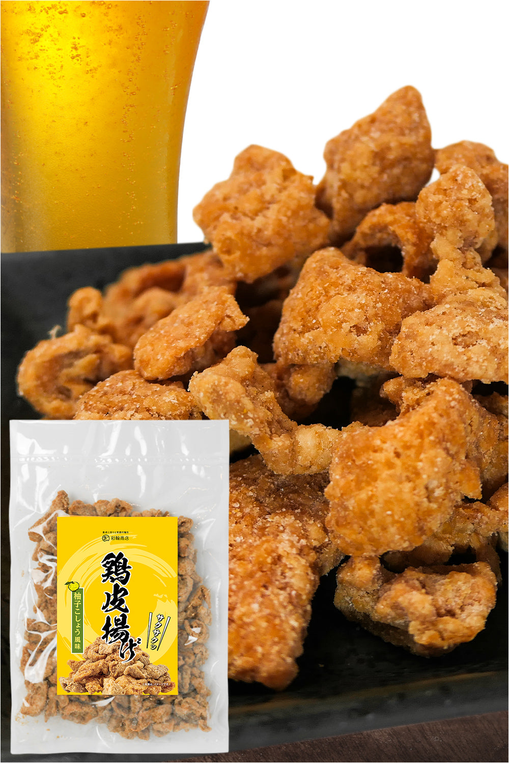 鶏皮揚げ 国産100％ 爽やかな柚子胡椒風味 200g