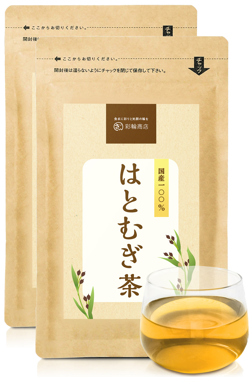 活性はとむぎ茶 国産100％ ティーバッグ 無添加 残留農薬検査済み ノンカフェイン 30包