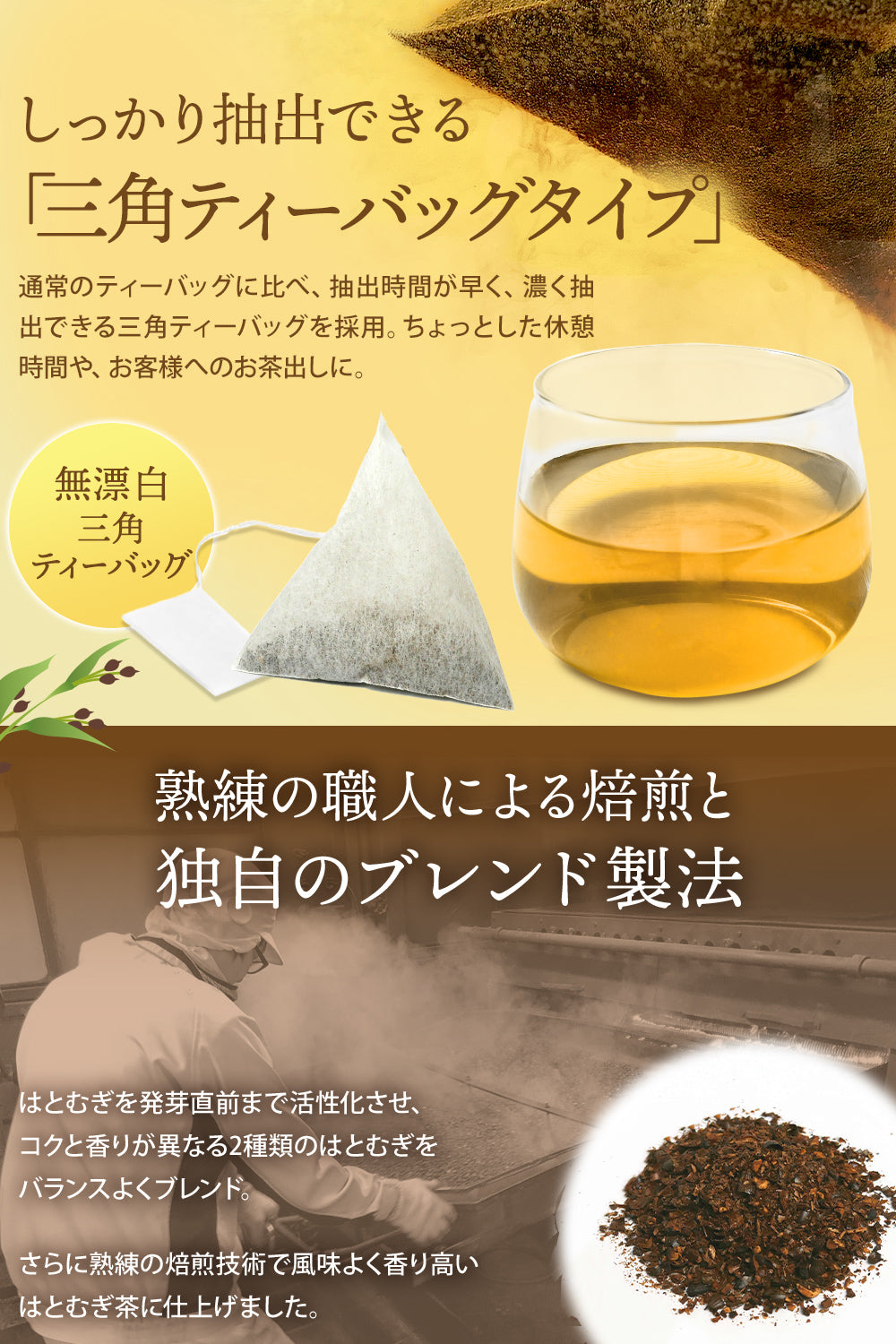 活性はとむぎ茶 国産100％ ティーバッグ 無添加 残留農薬検査済み ノンカフェイン 30包