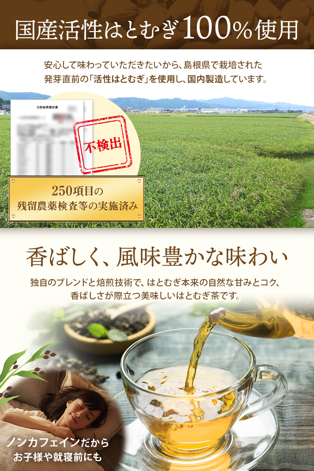 活性はとむぎ茶 国産100％ ティーバッグ 無添加 残留農薬検査済み ノンカフェイン 30包