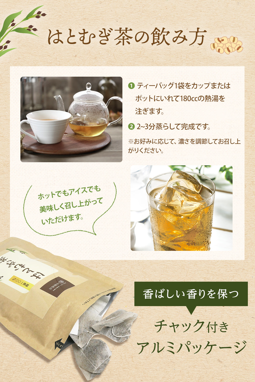 活性はとむぎ茶 国産100％ ティーバッグ 無添加 残留農薬検査済み ノンカフェイン 30包