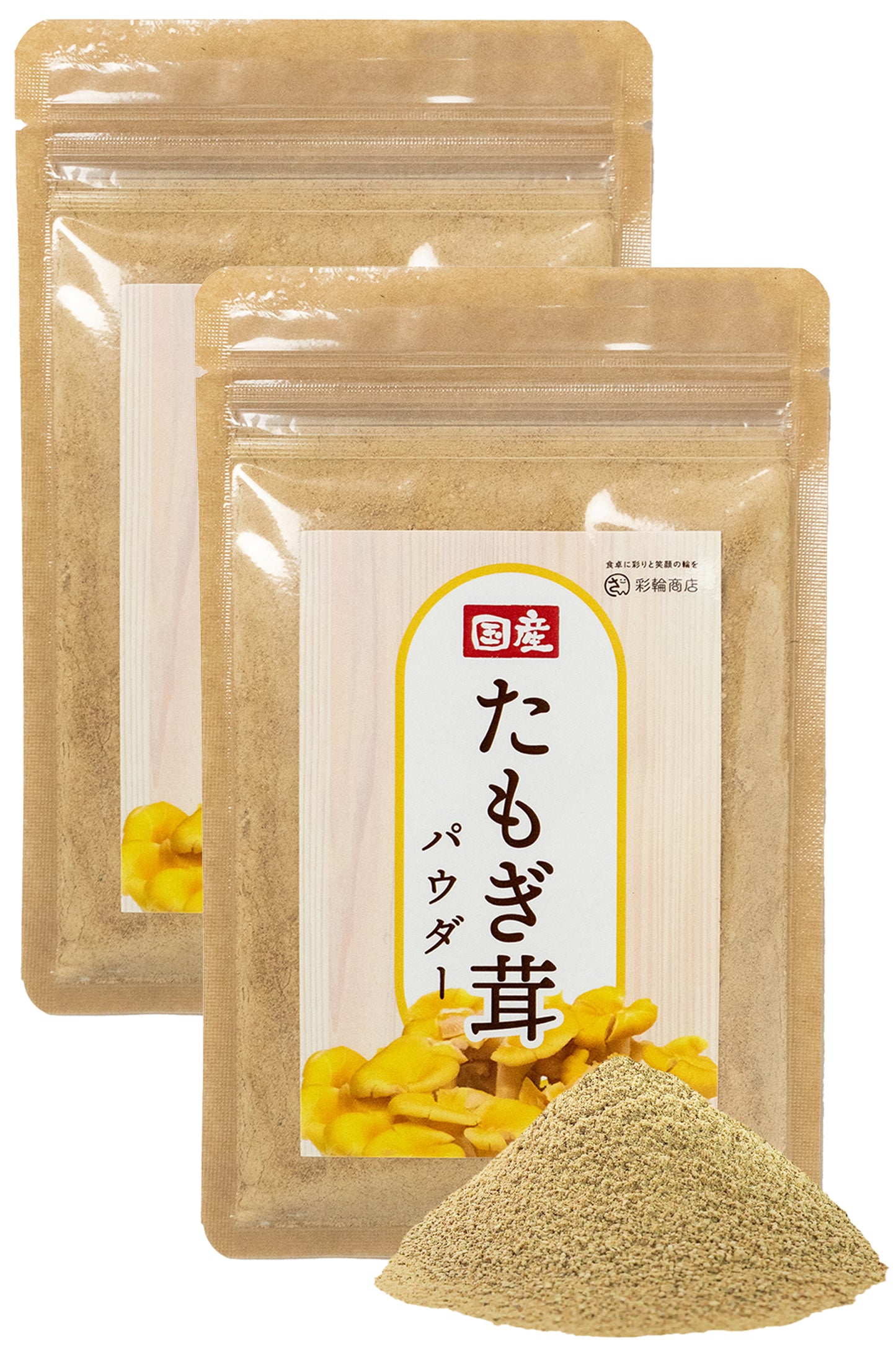 タモギタケパウダー 国産100％ 粉末 110g