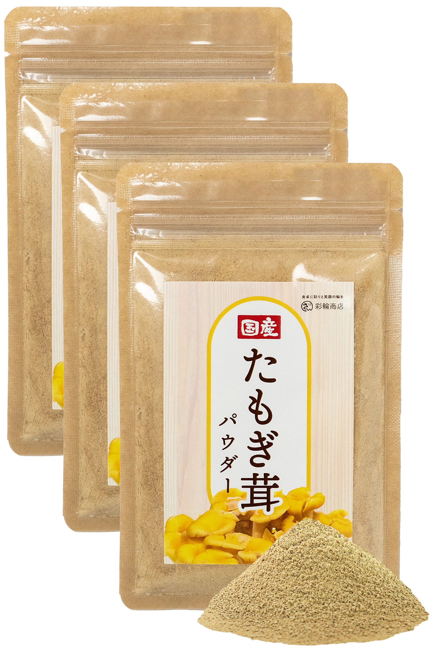 タモギタケパウダー 国産100％ 粉末 110g