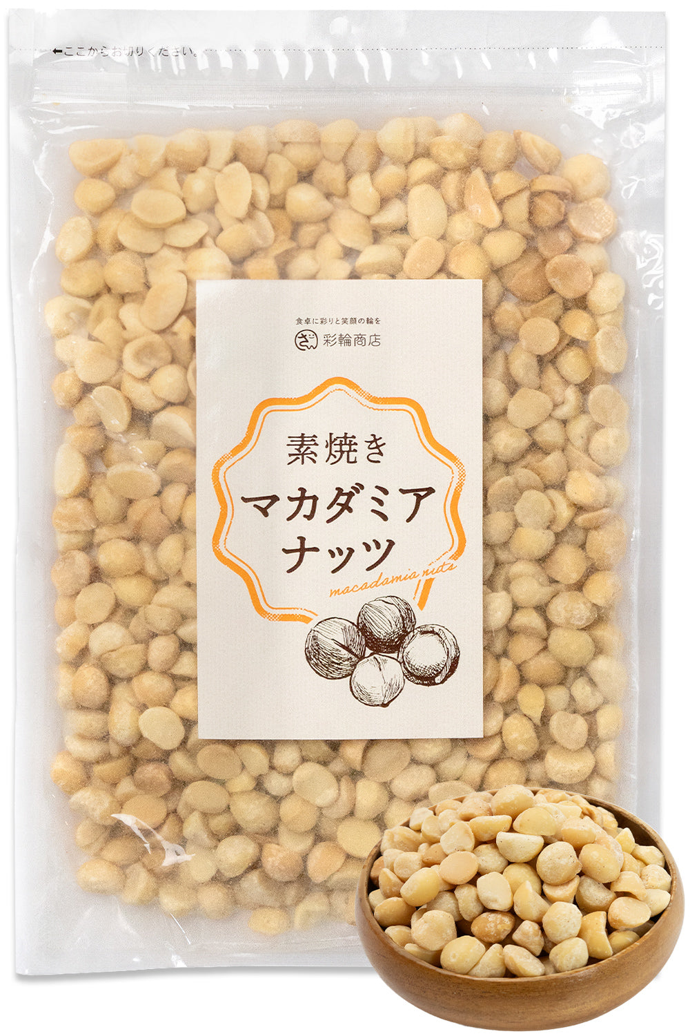 マカダミアナッツ 素焼き 無塩 無油 無添加 南アフリカ産 国内製造 550g