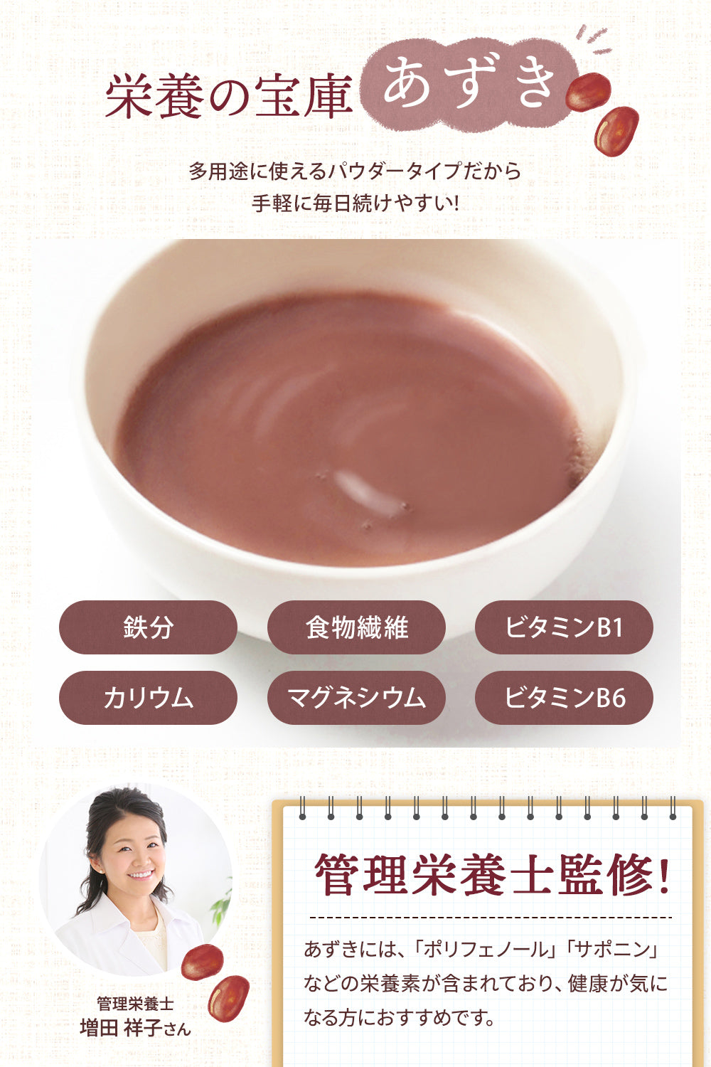 小豆パウダー 国産 あずき 無添加 100g