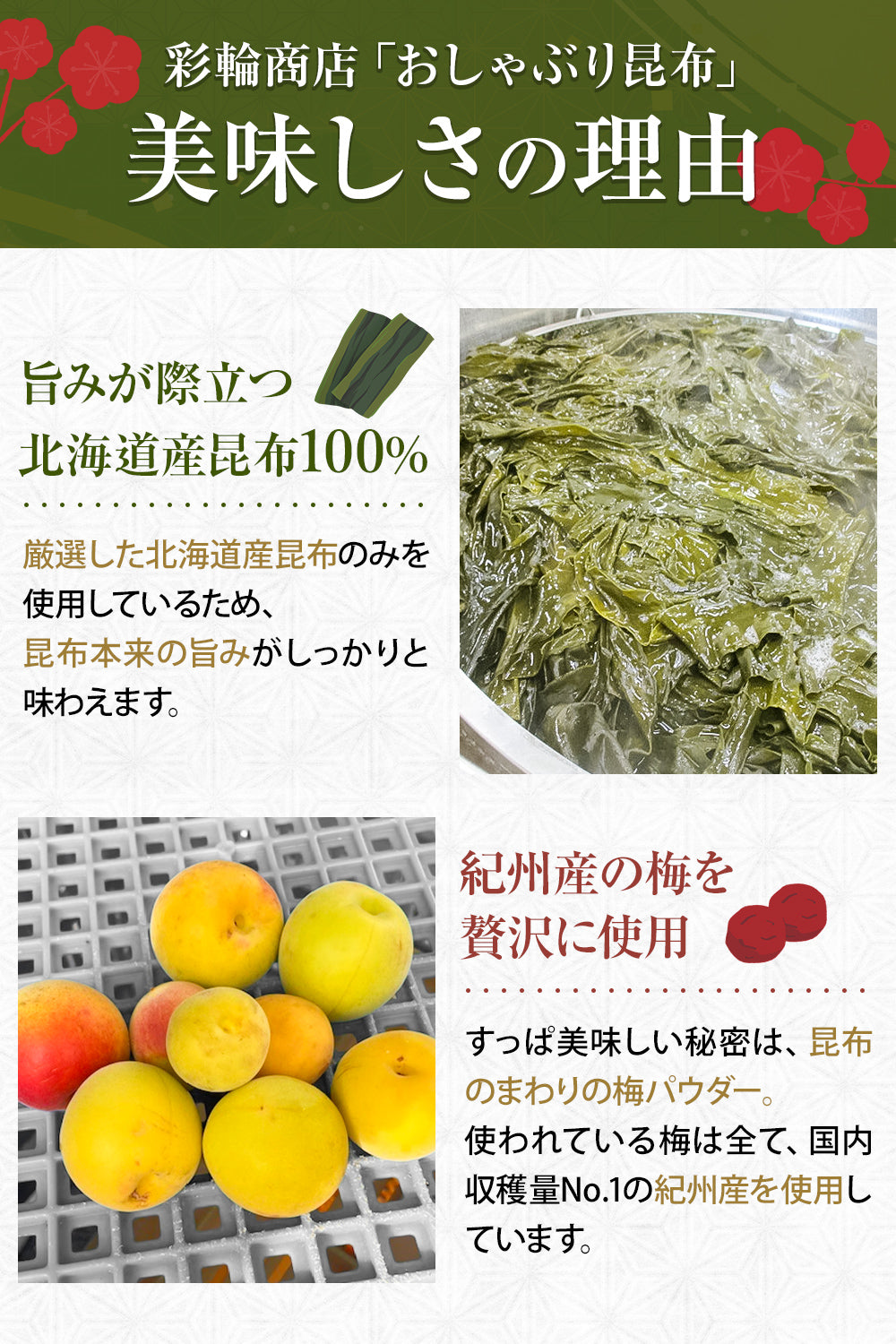 おしゃぶり昆布梅 国産 北海道産昆布100％  おやつ 150g