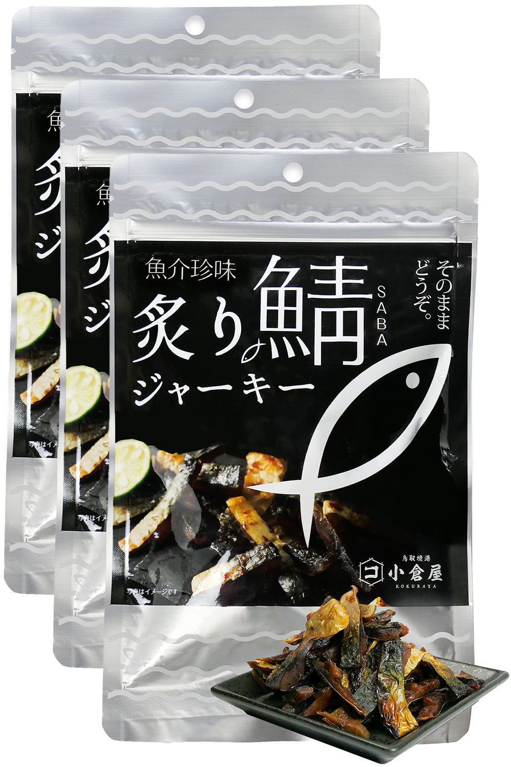 炙り鯖ジャーキー おつまみ 国産 常温保存 115g チャック付