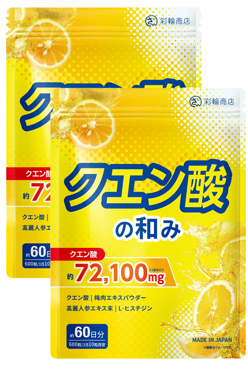 クエン酸の和み サプリ 歯を痛めにくい酸味軽減コーティング済 60日分 600粒