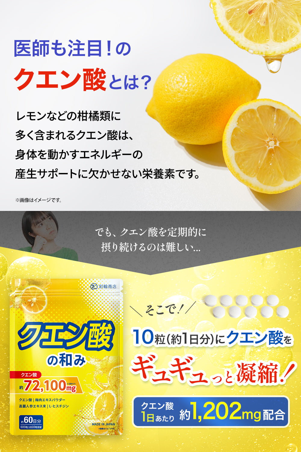 クエン酸の和み サプリ 歯を痛めにくい酸味軽減コーティング済 60日分 600粒