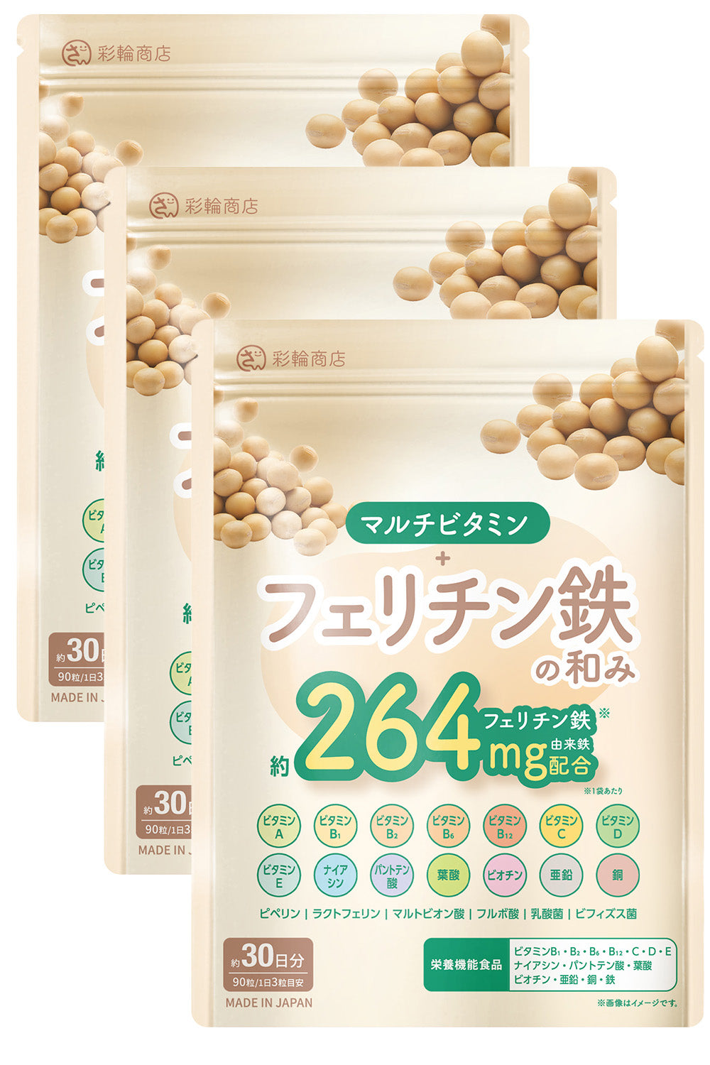 フェリチン鉄の和み サプリ マルチビタミン 鉄分 乳酸菌 60粒 30日分