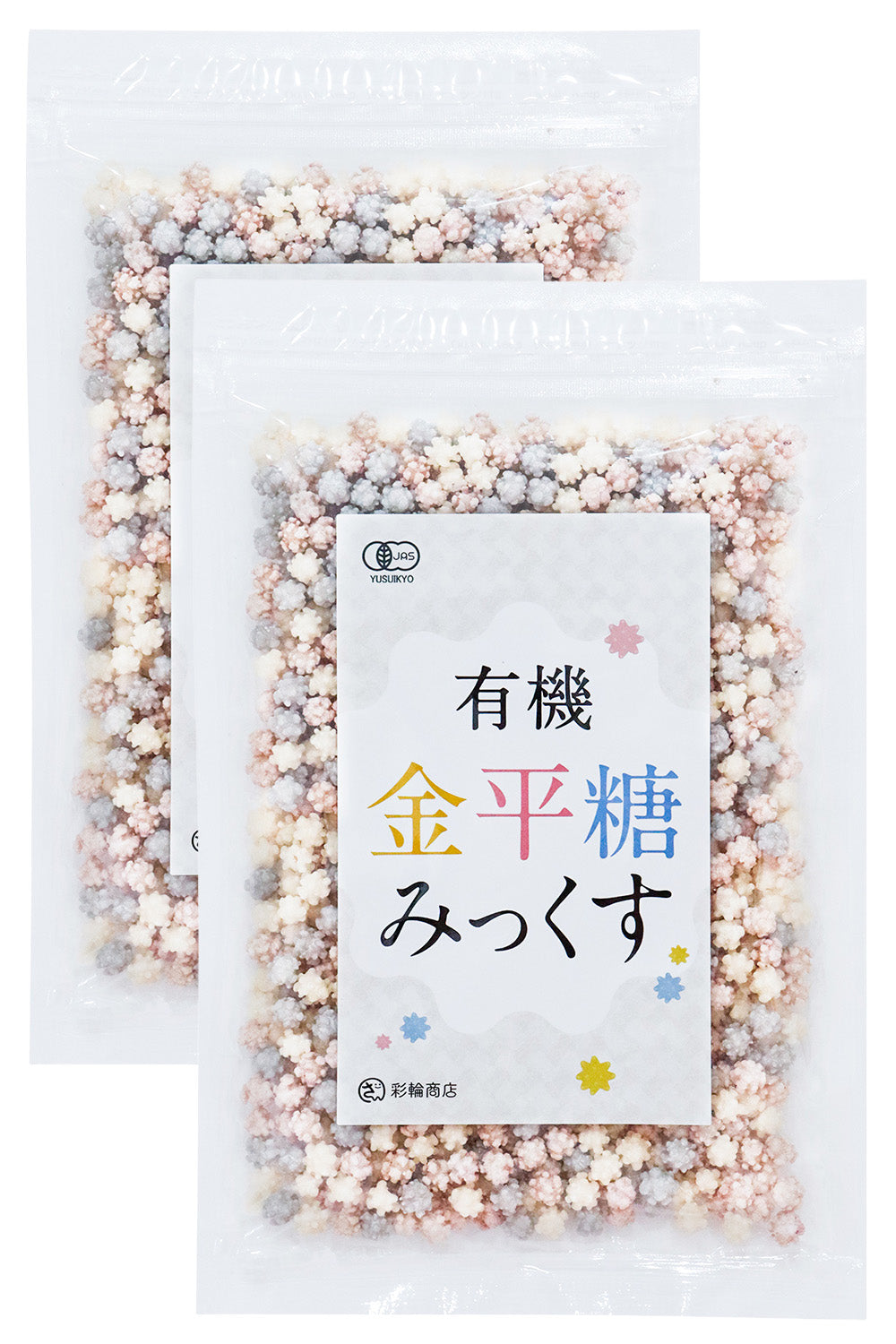 金平糖 オーガニック 有機JAS 無添加 200g