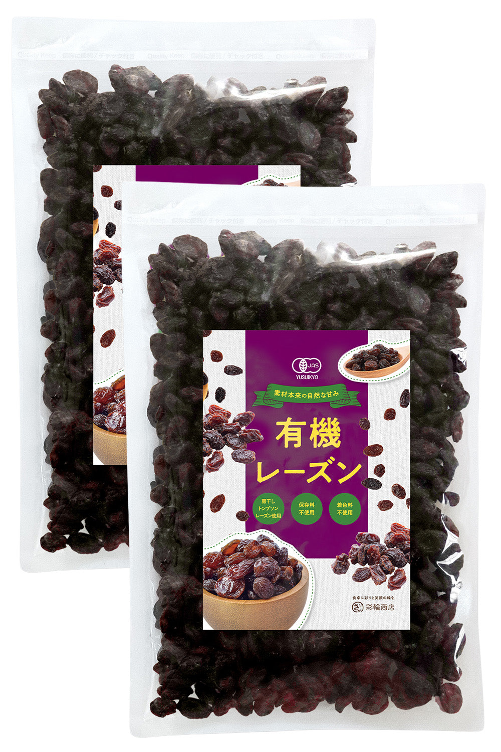 有機レーズン オーガニック 無添加 砂糖不使用 ノンオイル 300g