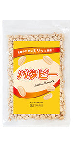 バタピー ピーナッツ 落花生 400g 業務用 大容量