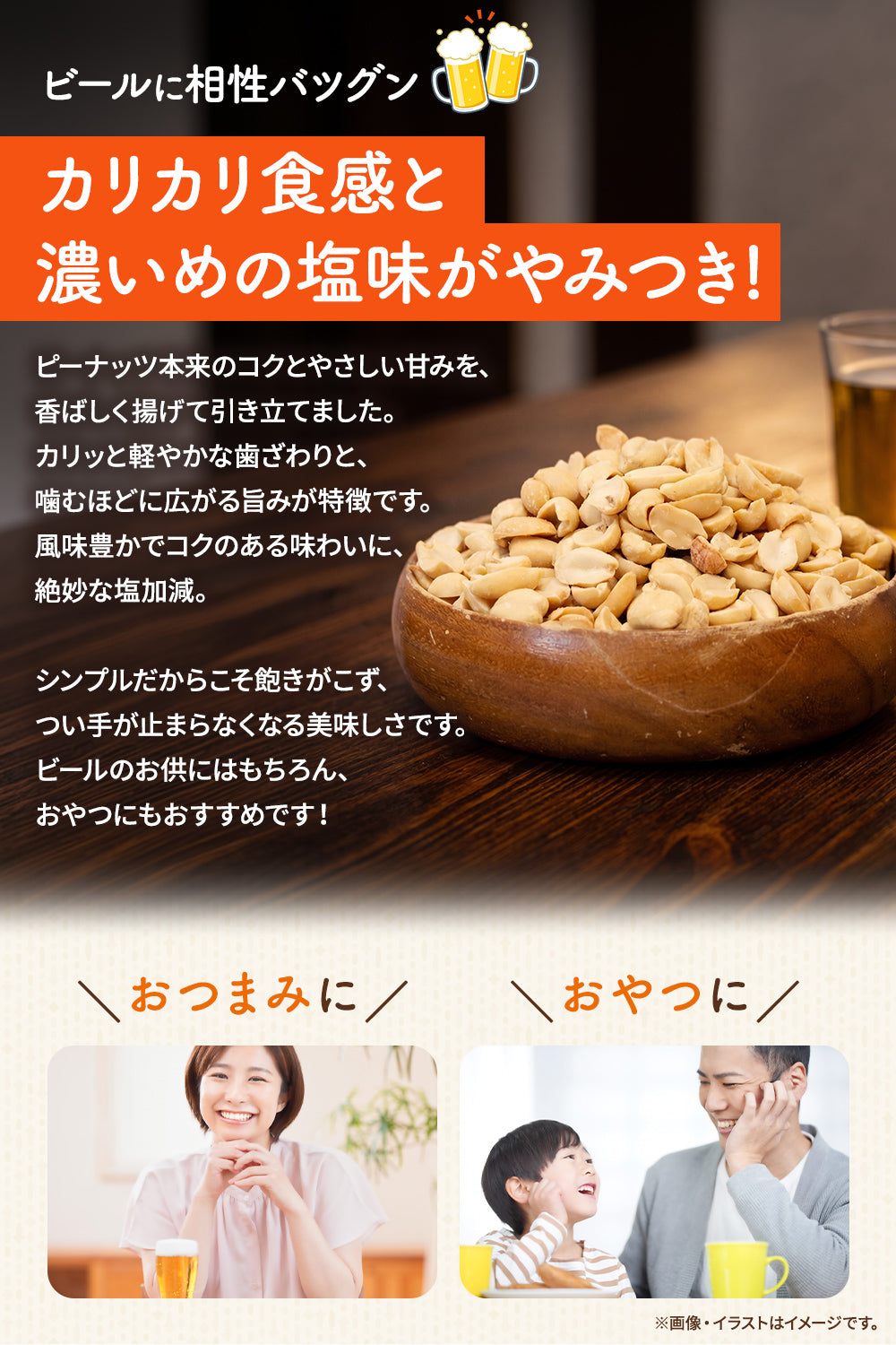 バタピー ピーナッツ 落花生 400g 業務用 大容量