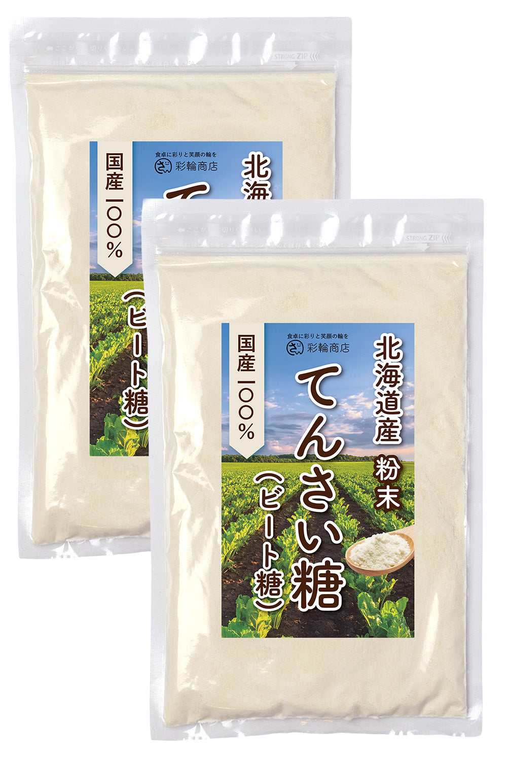 てんさい糖 ビート糖 無添加 北海道産 250g チャック付き