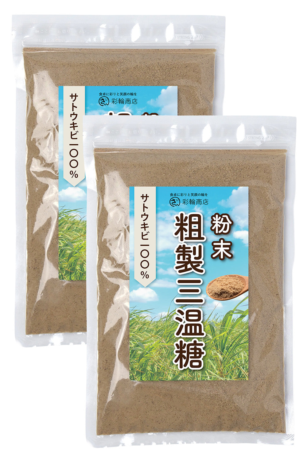 粗製三温糖 無添加 250g チャック付き