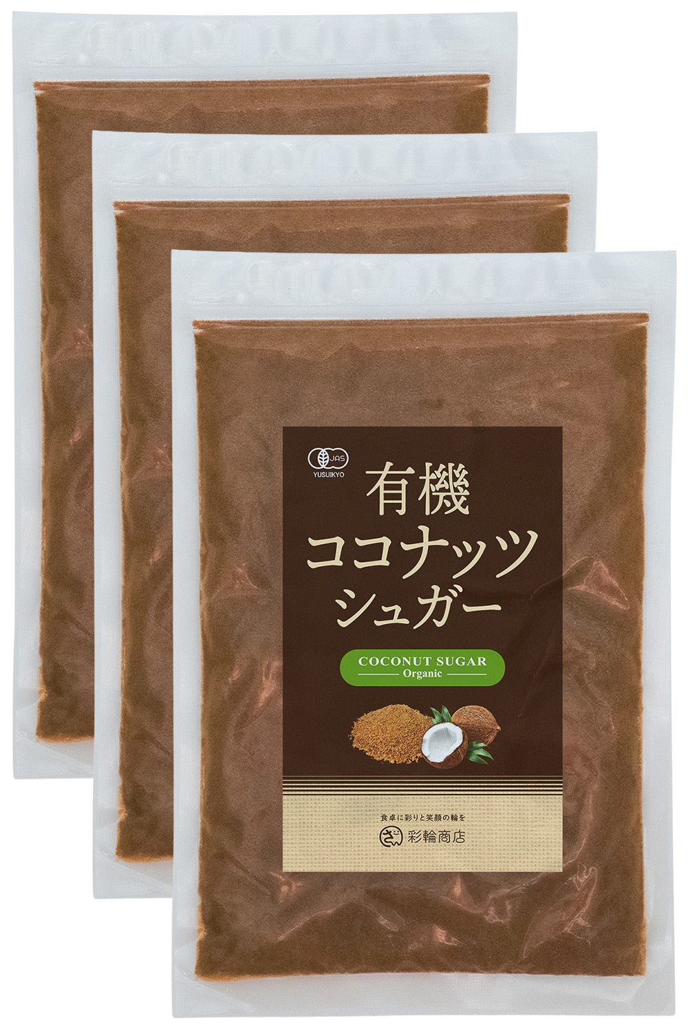 シュガー／他の方のご購入はご遠慮ください。 ココナッツシュガー オーガニック 有機JAS 無添加 低GI食品 250g – 彩