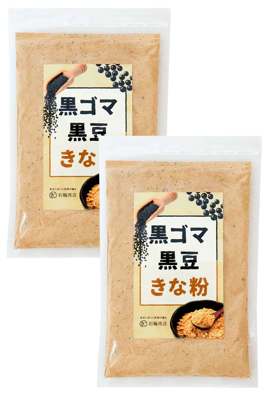 黒ごま黒豆きな粉 国産 無添加 150g