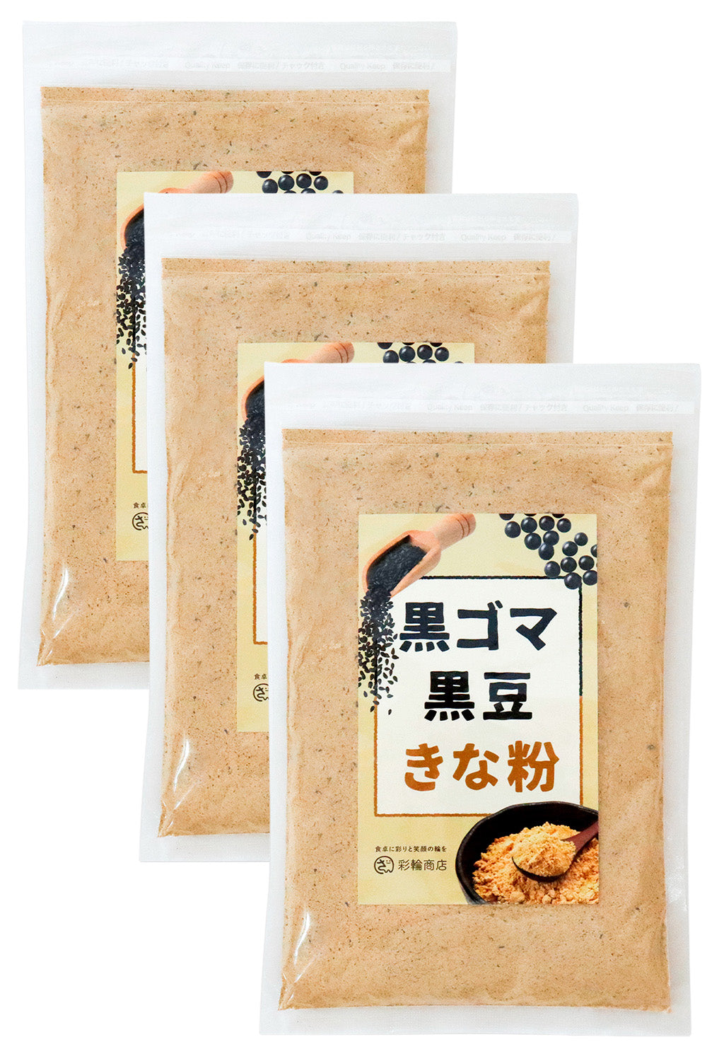 黒ごま黒豆きな粉 国産 無添加 150g