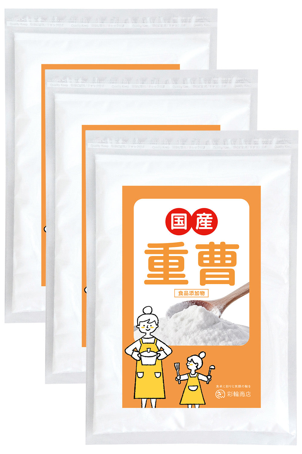 重曹 国産 食用 炭酸水素ナトリウム 700g