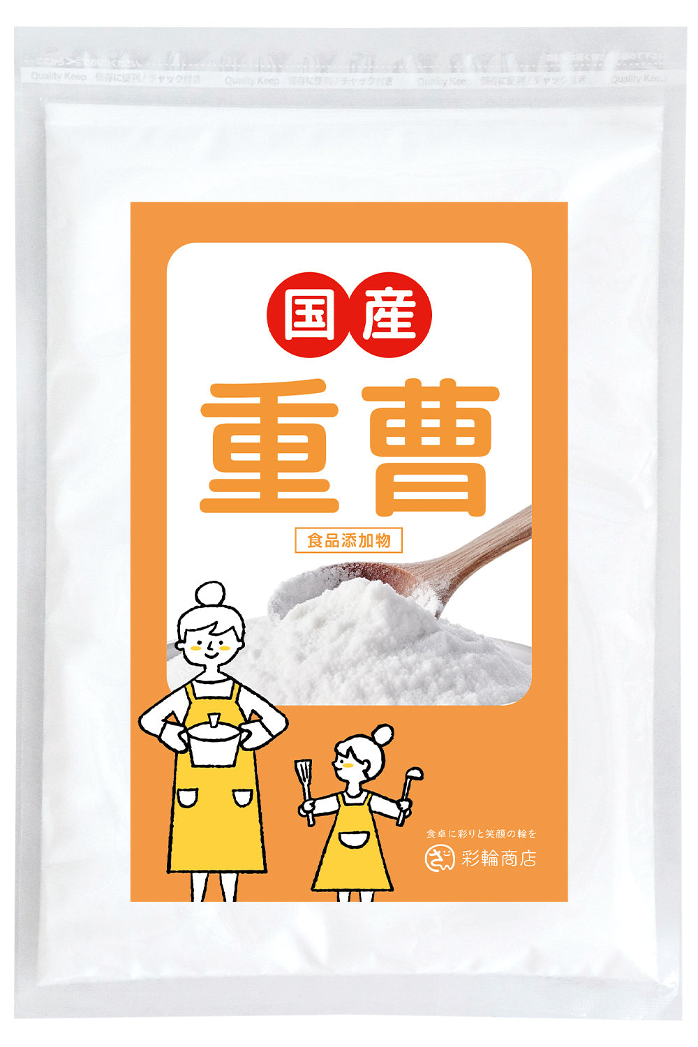 重曹 国産 食用 炭酸水素ナトリウム 700g