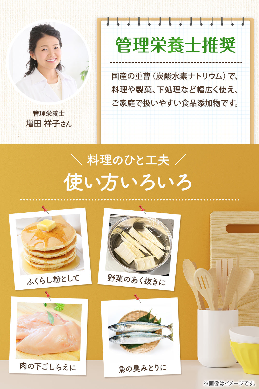 重曹 国産 食用 炭酸水素ナトリウム 700g