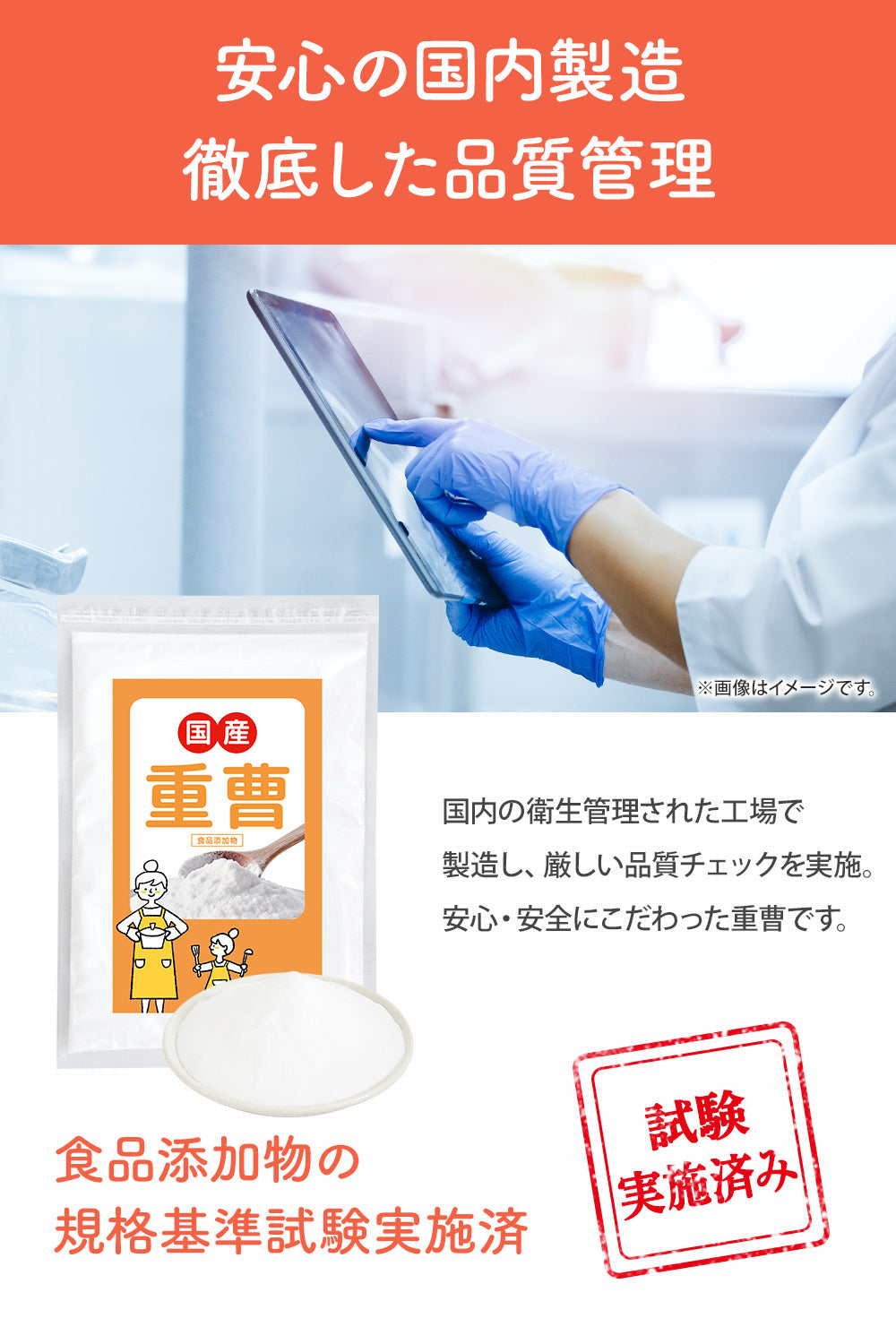 重曹 国産 食用 炭酸水素ナトリウム 700g
