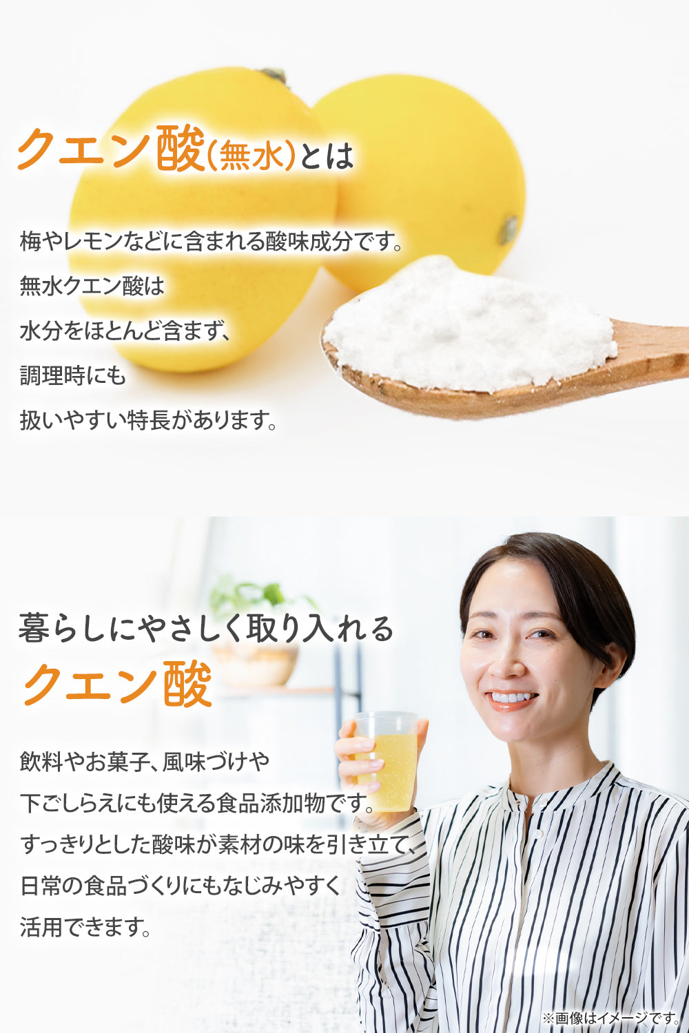 クエン酸 国産 食用  粉末  400g