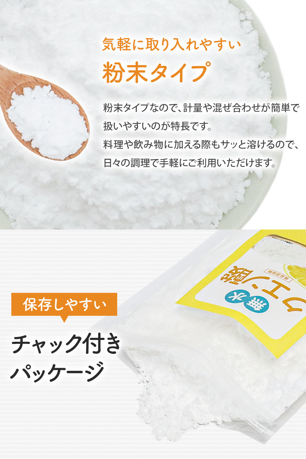 クエン酸 国産 食用  粉末  400g