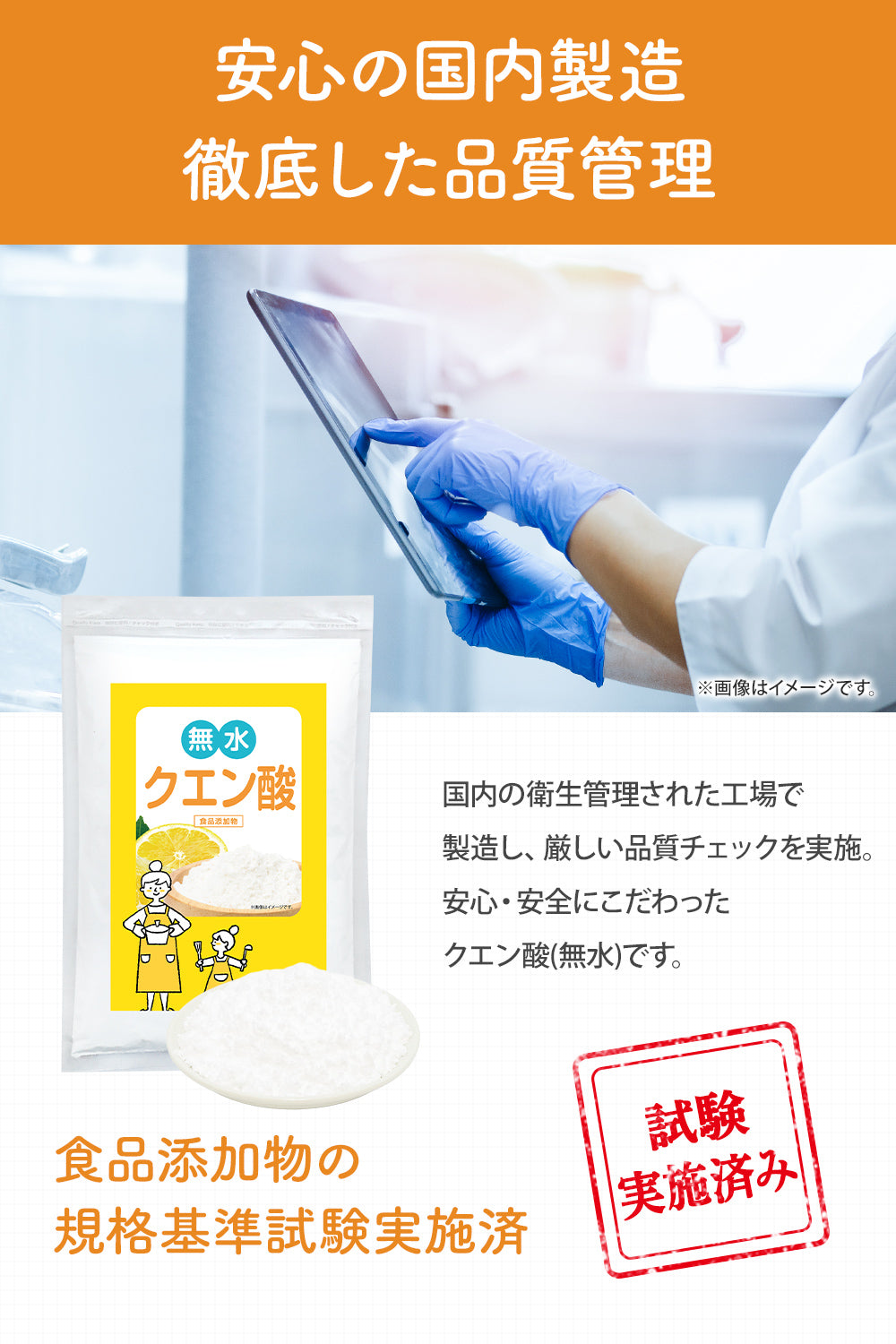 クエン酸 国産 食用  粉末  400g