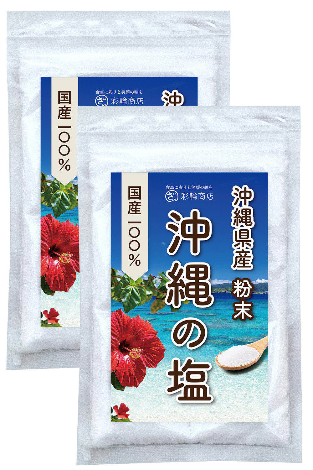沖縄の塩 無添加 天然塩 200g