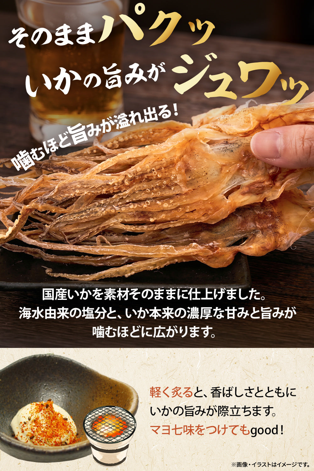 いかげそ するめ足 無添加 200g 大容量