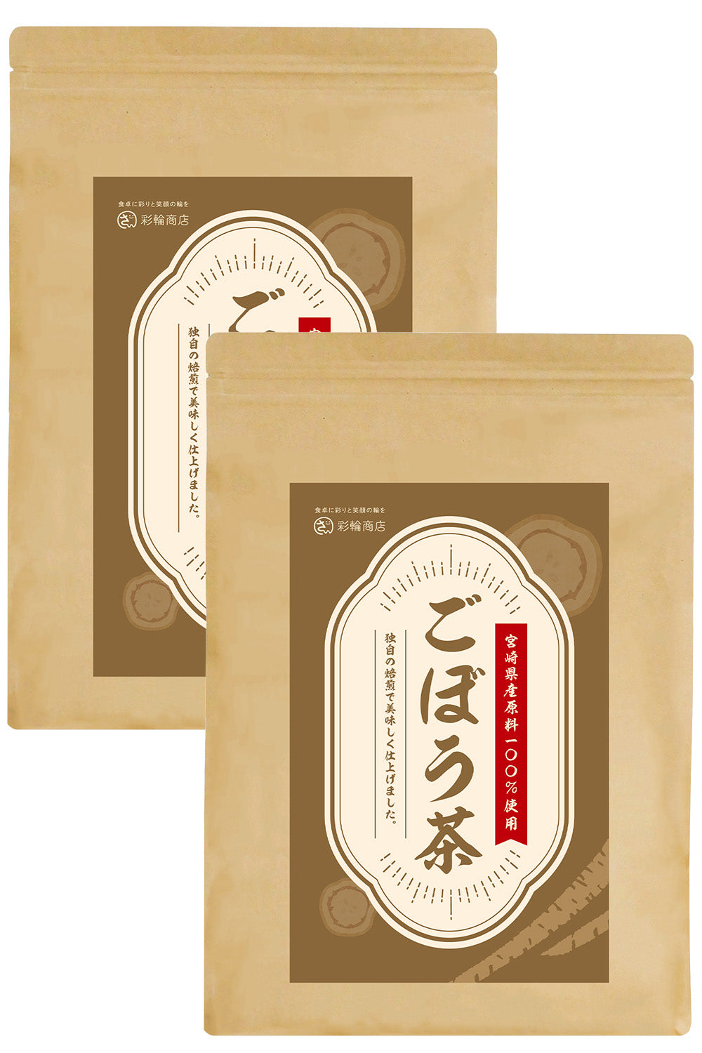 ごぼう茶 国産 無添加 ティーバッグ 70包入