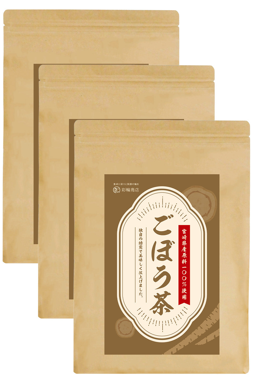 ごぼう茶 国産 無添加 ティーバッグ 70包入