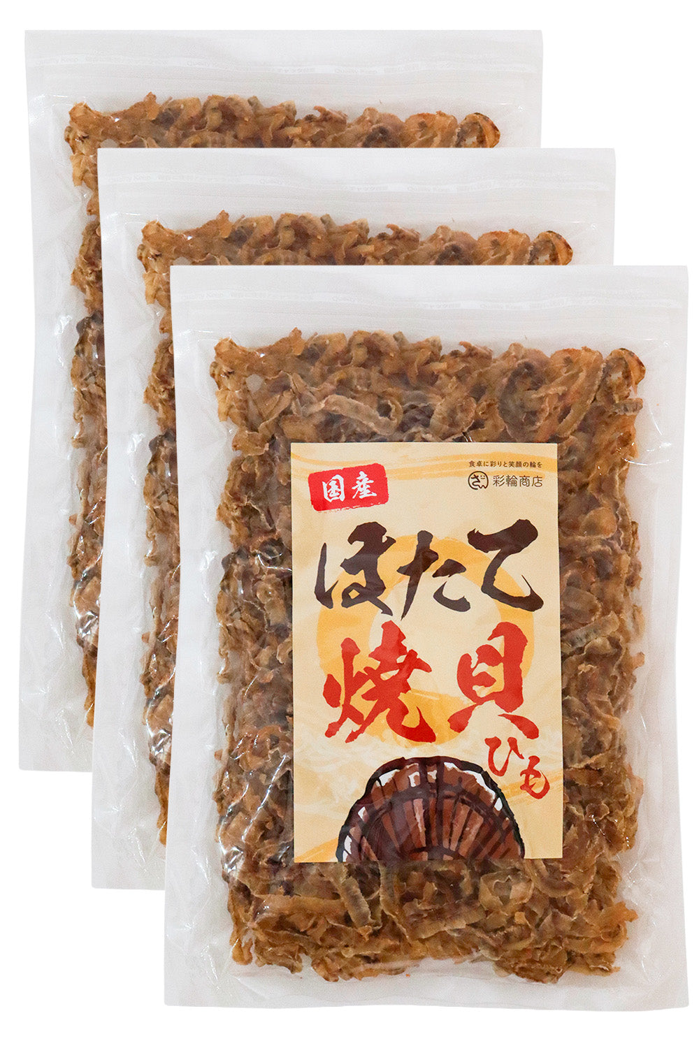 ホタテ貝ひも 国産 ジュワッと甘辛 300g