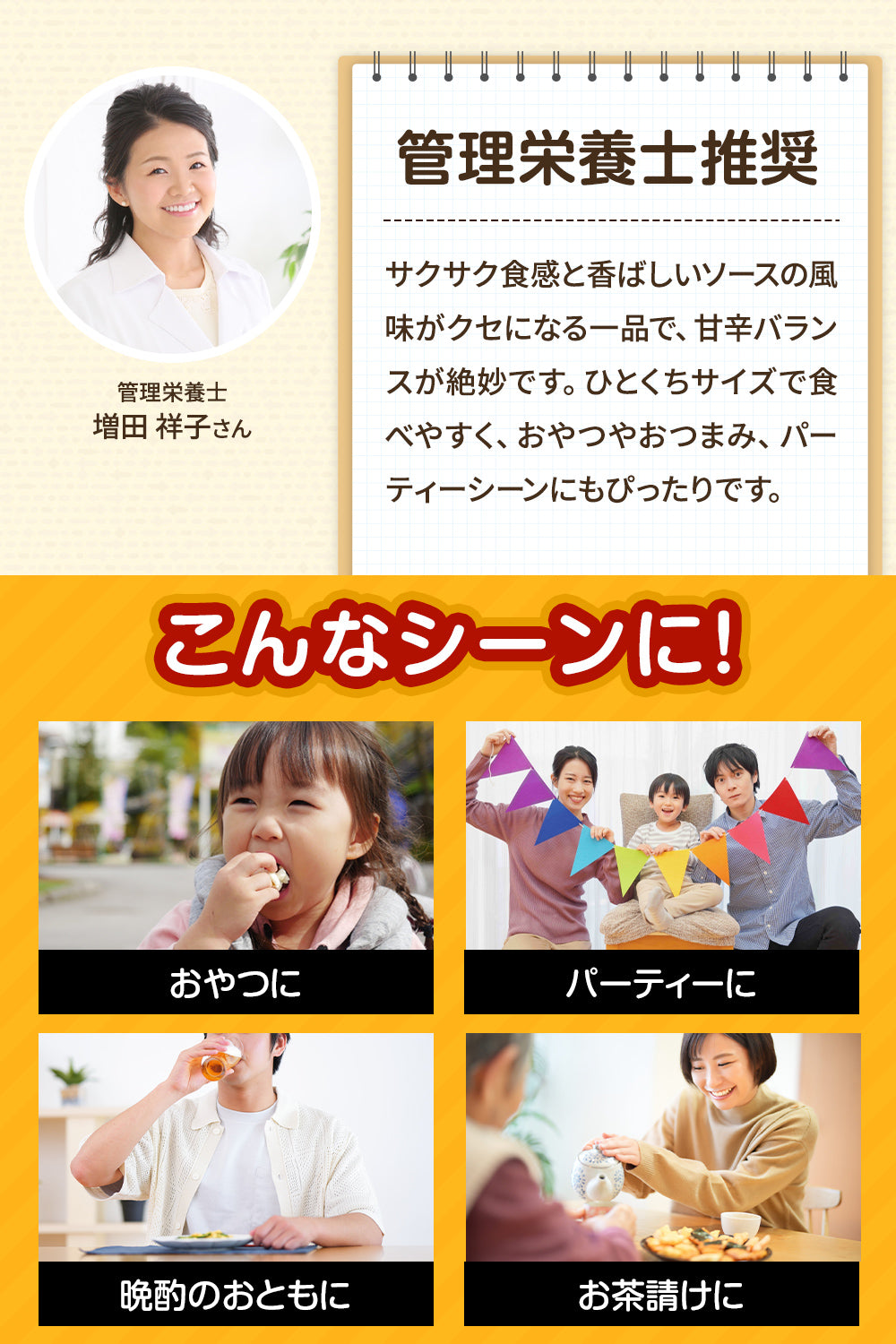 ひとくちソースカツ 駄菓子 250g