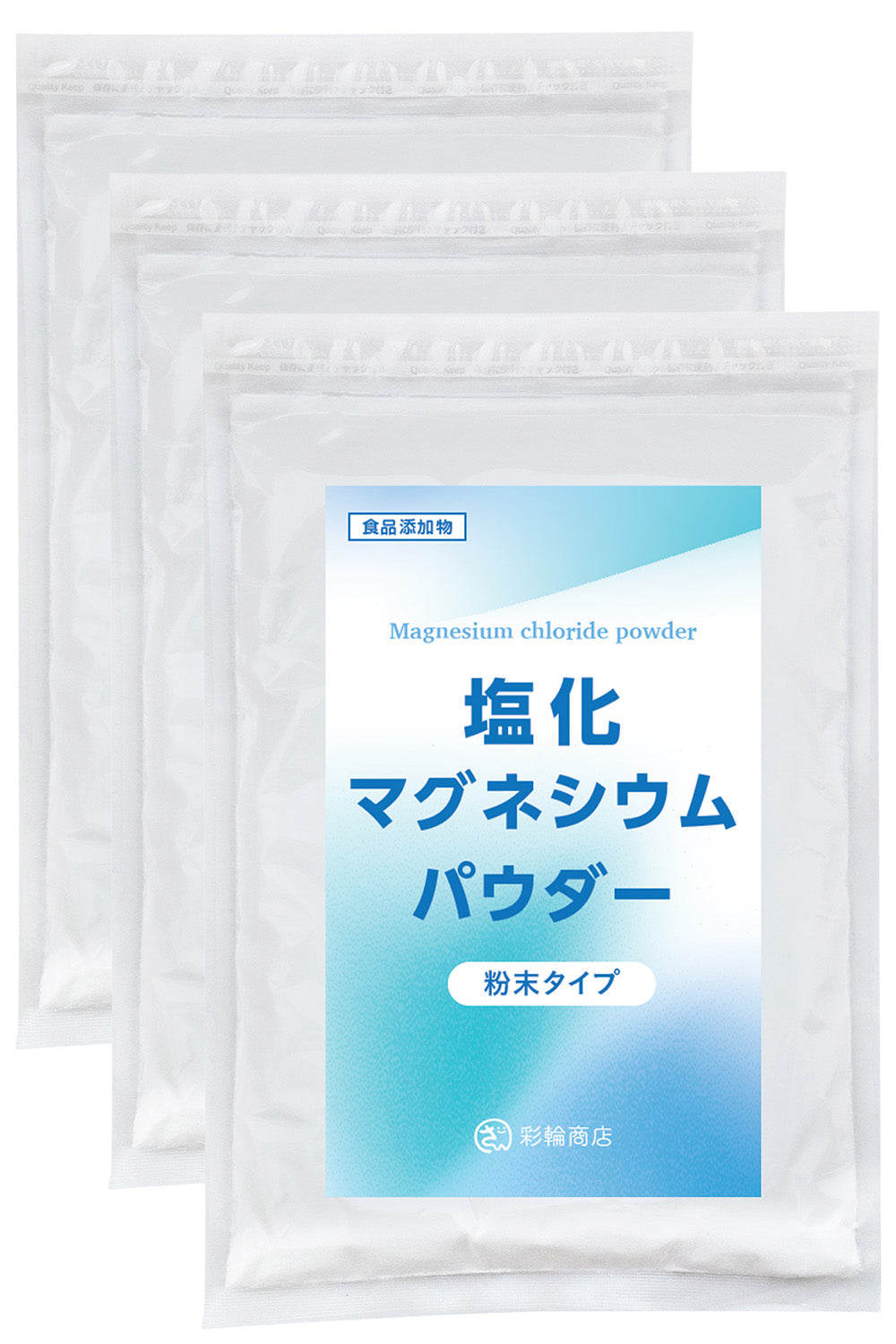 塩化マグネシウム 国内製造 粉末 食用 700ｇ