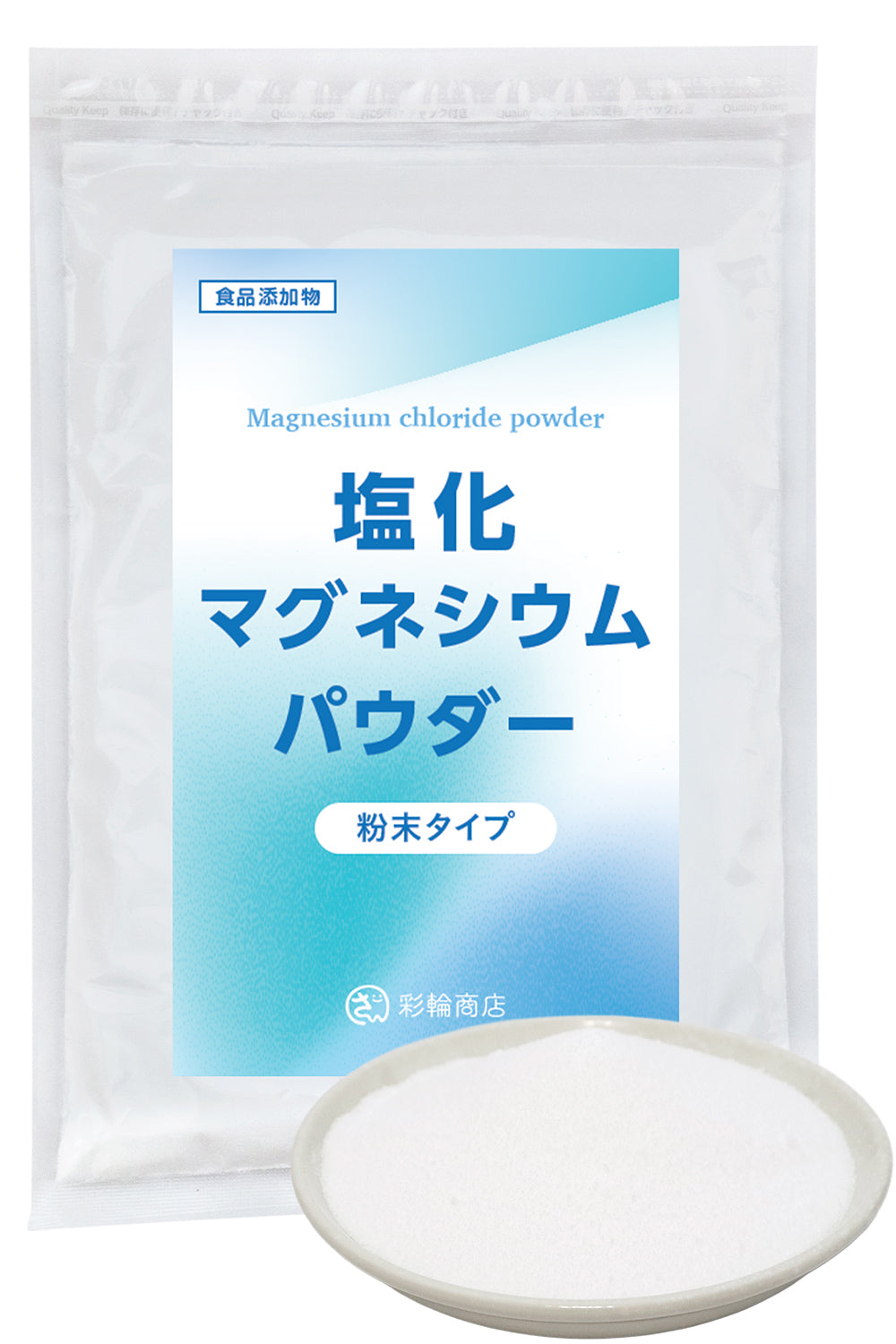 塩化マグネシウム 国内製造 粉末 食用 700ｇ