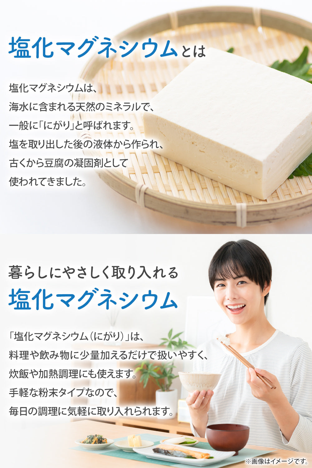 塩化マグネシウム 国内製造 粉末 食用 700ｇ