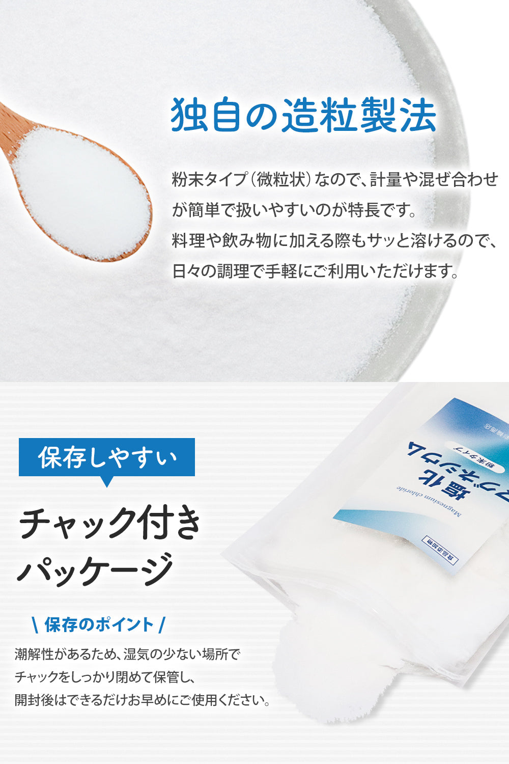 塩化マグネシウム 国内製造 粉末 食用 700ｇ