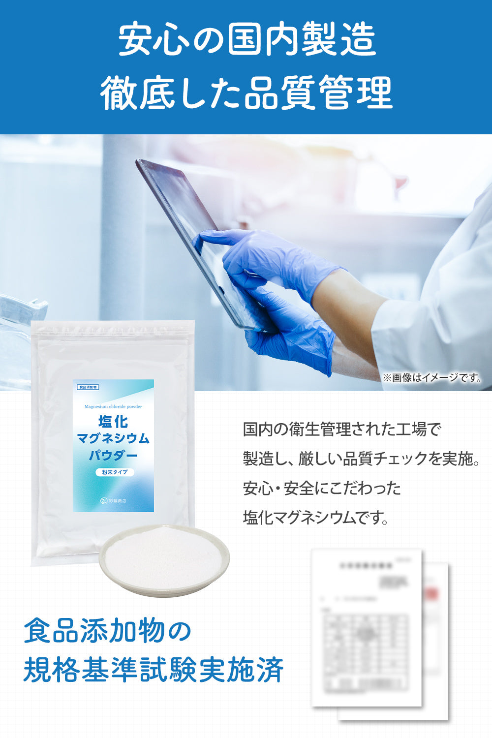 塩化マグネシウム 国内製造 粉末 食用 700ｇ