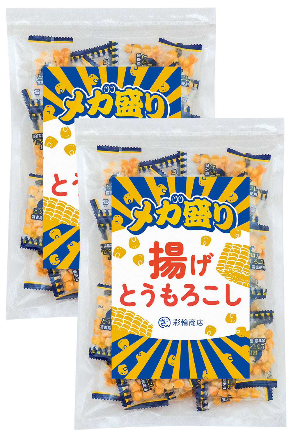 揚げとうもろこし メガ盛り 個包装 150g