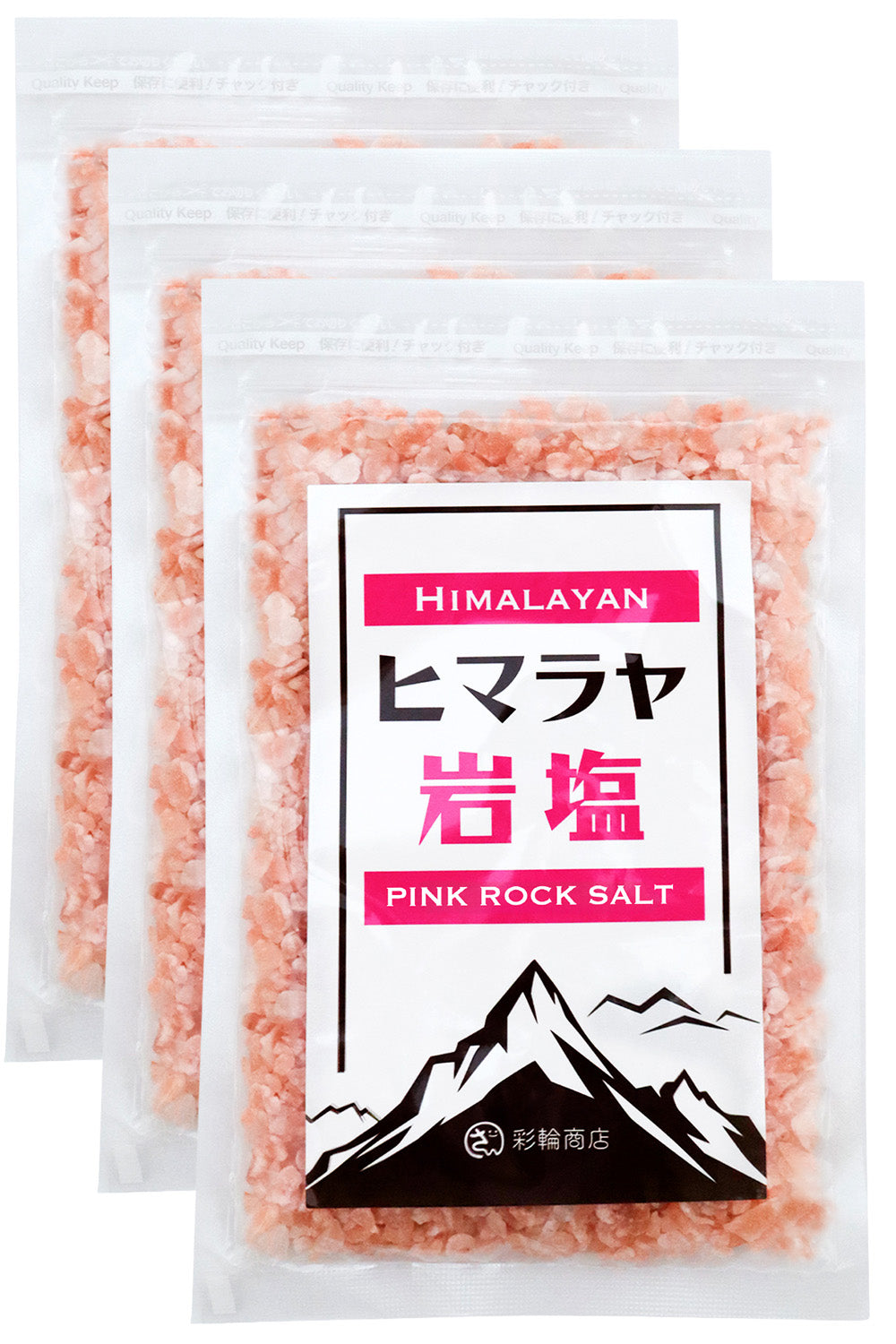 天然ミネラル塩15kg ヒマラヤローズソルト粒 大容量特価 ヒマラヤ岩塩 ピンクソルト ミル用 無添加 250g – 彩輪商店