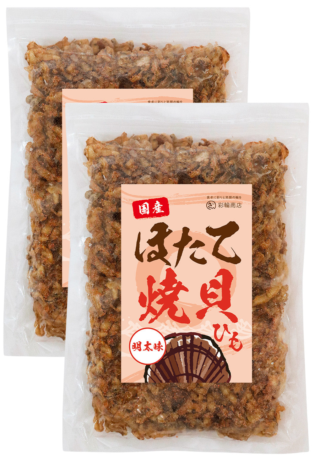 ホタテ貝ひも 明太子 おつまみ 国産 250g 業務用