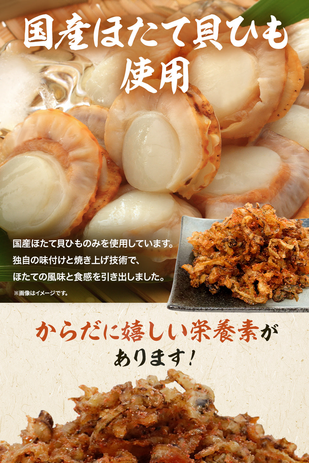 ホタテ貝ひも 明太子 おつまみ 国産 250g 業務用