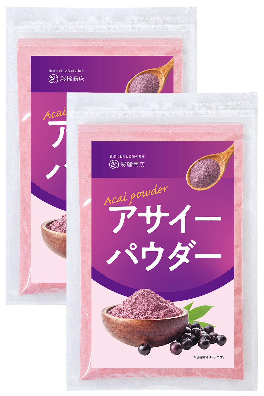 アサイーパウダー 無糖 100g
