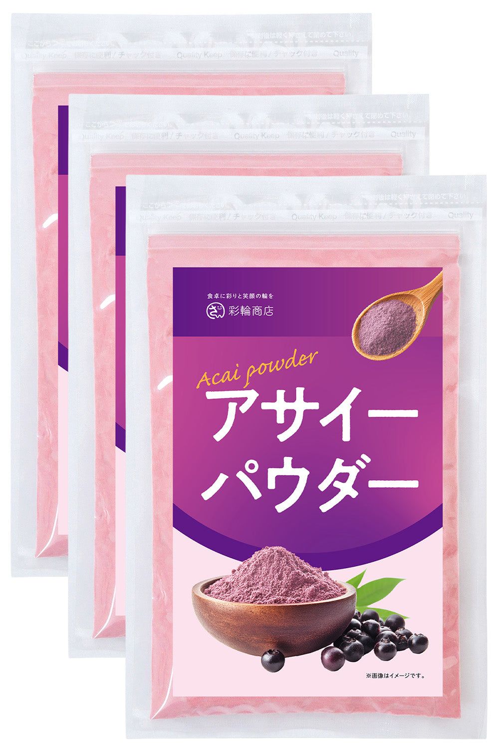 アサイーパウダー 無糖 100g