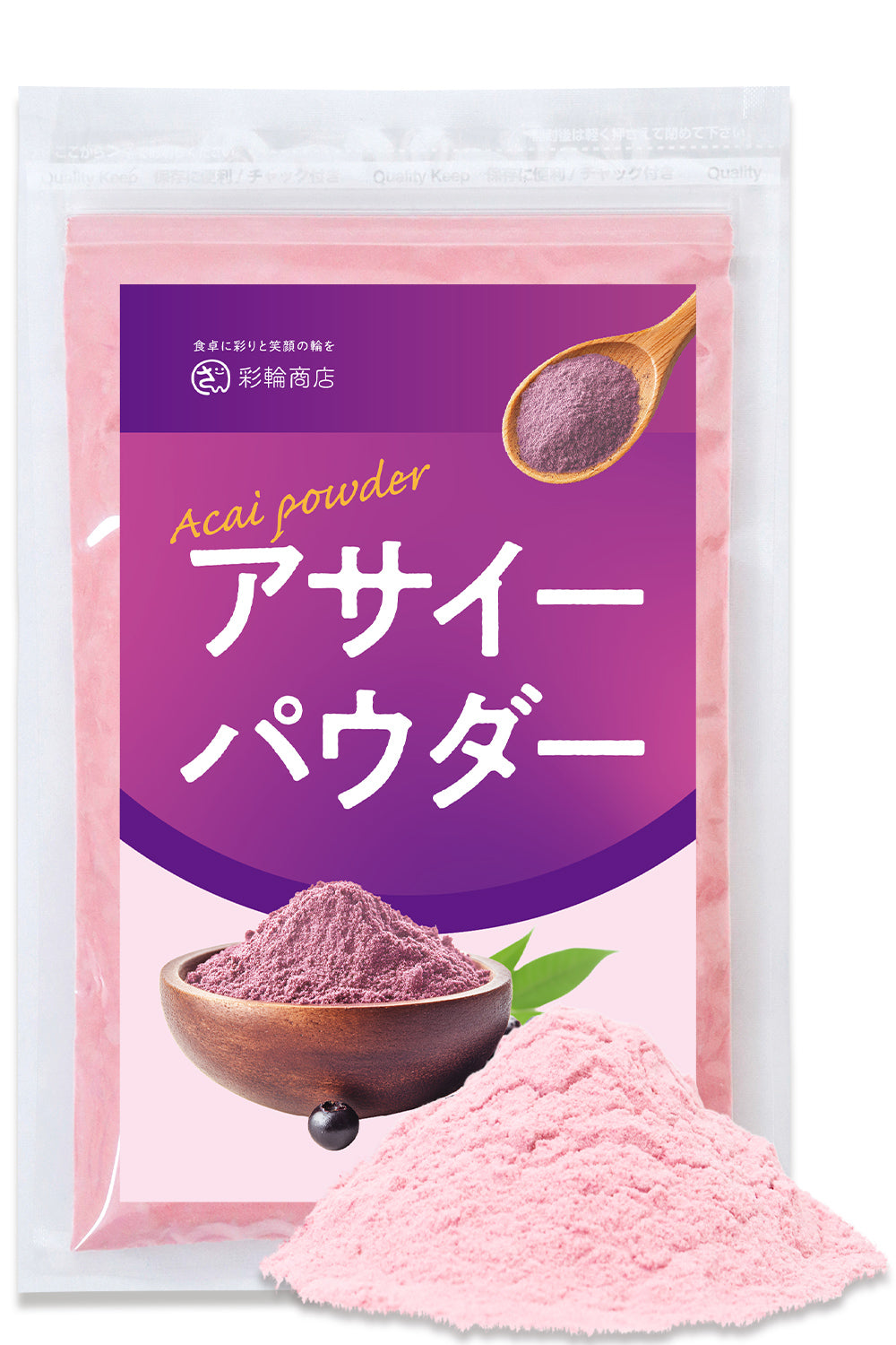 アサイーパウダー 無糖 100g